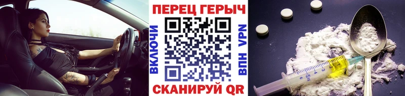 ГЕРОИН хмурый  Татарск 