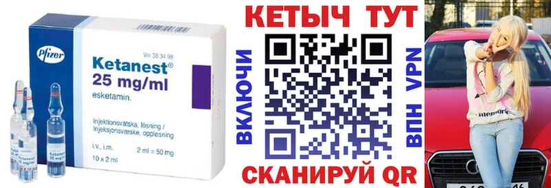 Кетамин ketamine  Татарск 