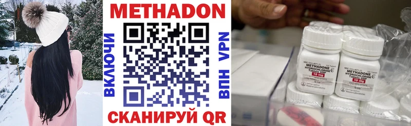где найти наркотики Татарск Метадон кристалл