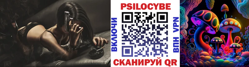 Галлюциногенные грибы мицелий Татарск